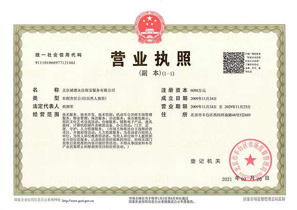 沈阳天睿文化创意设计有限公司 - 营业执照